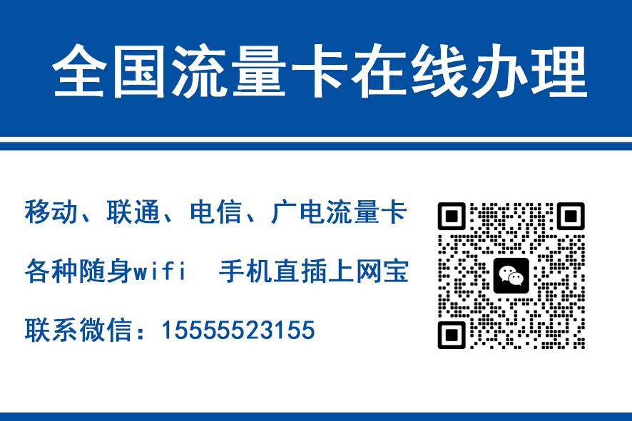 伊犁哈萨克移动富安卡（29元188G流量）